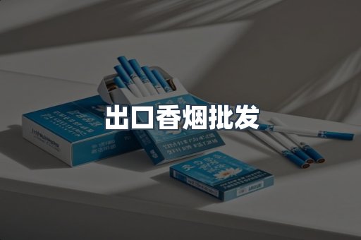 越南香烟系列